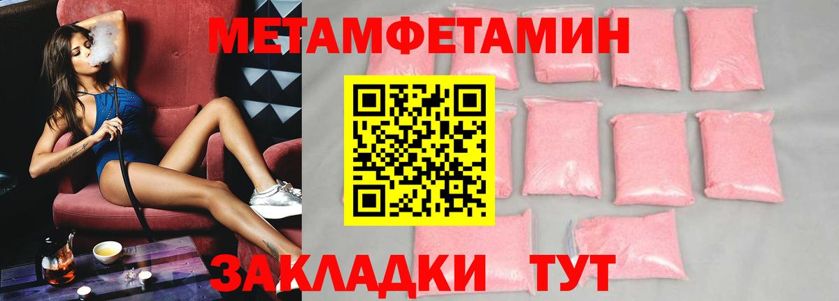 АМФ Розовый  Вход с VPN  Amphetamine  Полевской 