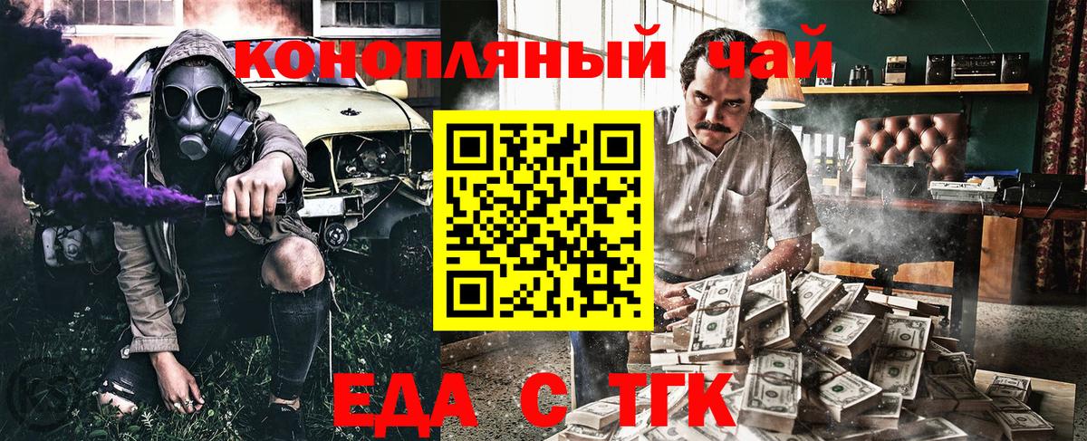 Полевской  Еда ТГК марихуана  Вход с VPN 