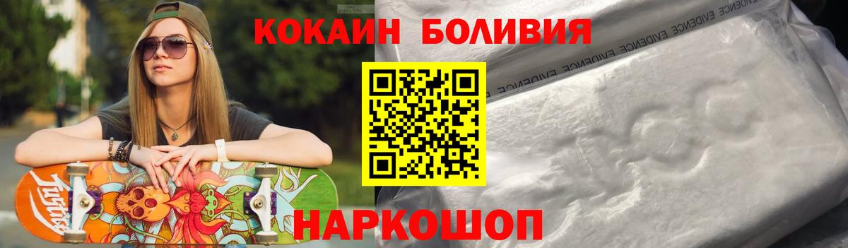 COCAIN FishScale  Кокаин Эквадор  Полевской  Вход с VPN 
