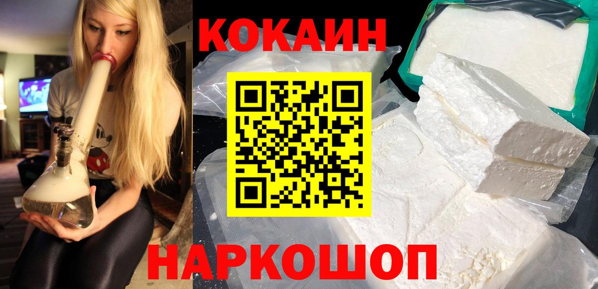 КОКАИН FishScale Полевской