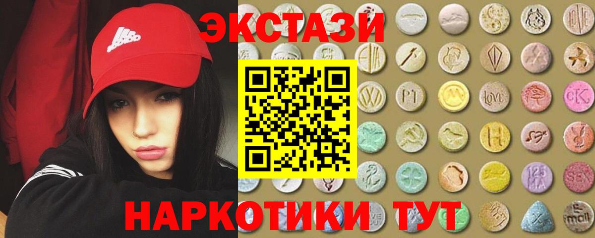 магазин    Экстази Philipp Plein  Вход с VPN  Экстази  Полевской  Ecstasy 99% 