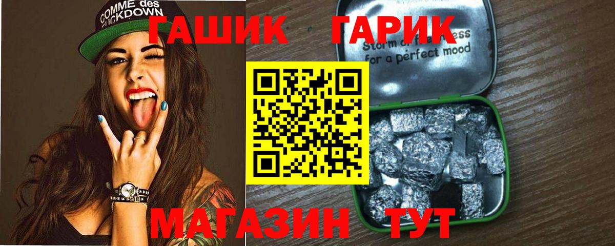 ГАШИШ Cannabis  Вход с VPN  Гашиш Изолятор  наркота  Полевской 