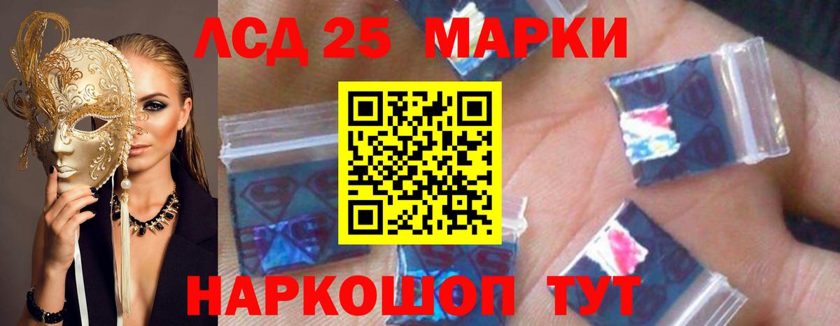 Лсд 25 экстази кислота Полевской