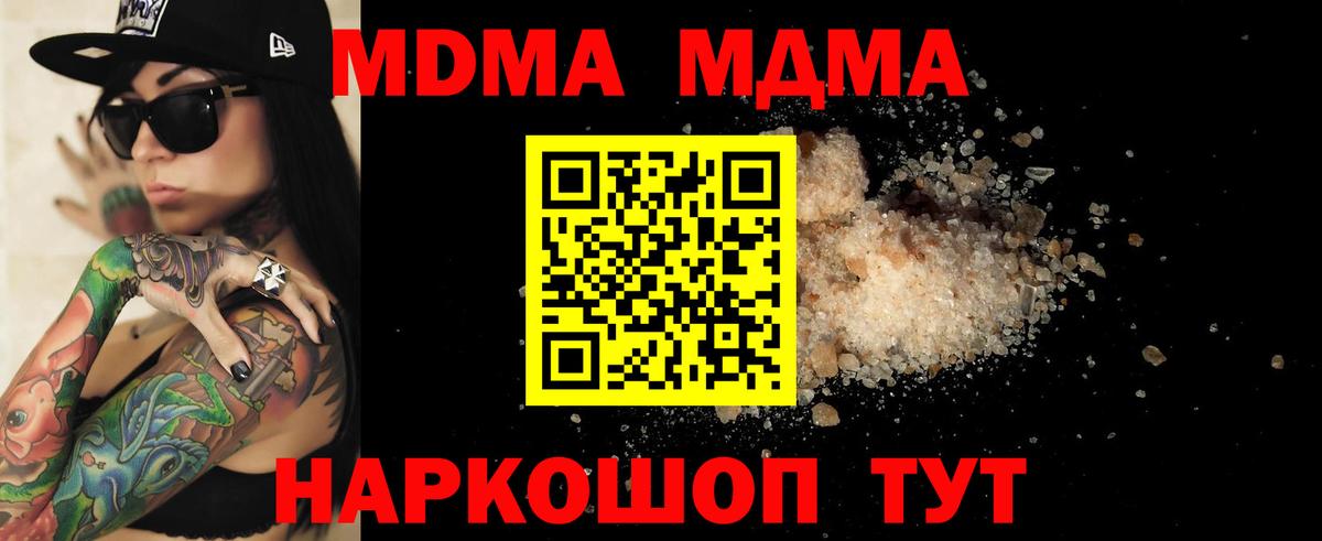 MDMA Molly Полевской