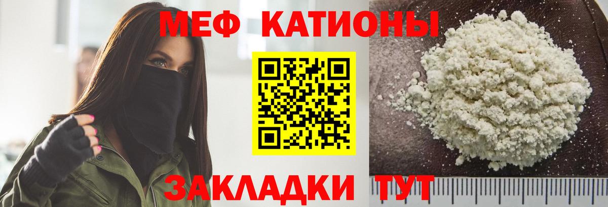 Меф мяу мяу кристаллы Полевской