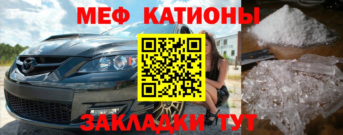 Меф  Меф  Вход с VPN  Полевской  Мефедрон mephedrone 