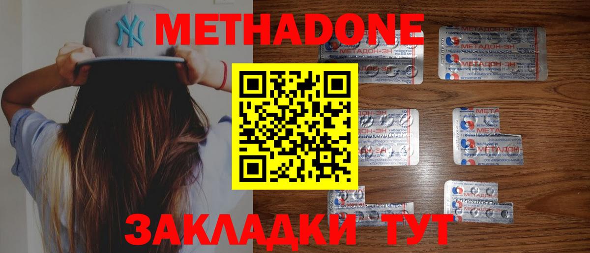 МЕТАДОН мёд Полевской