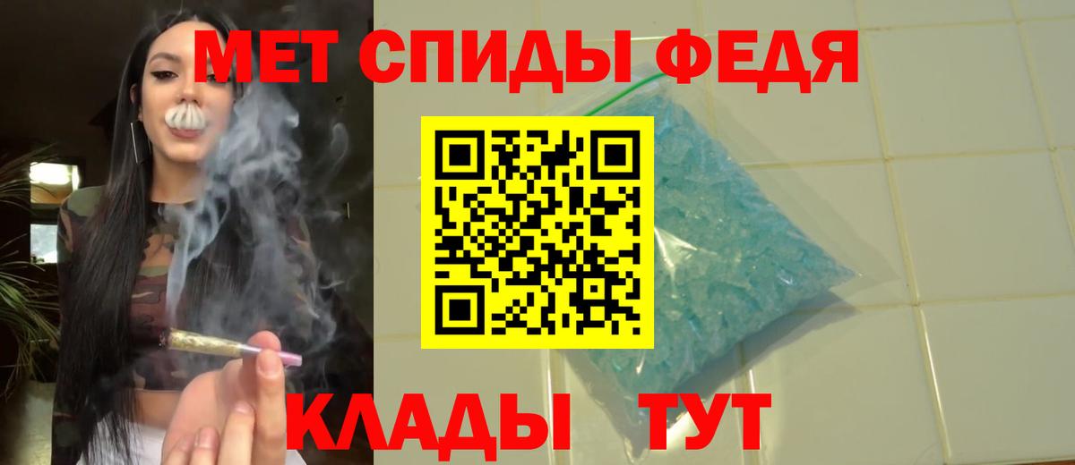 Первитин Methamphetamine Полевской