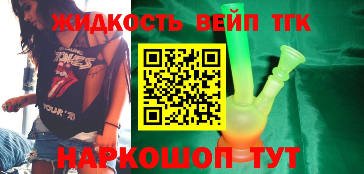 Полевской  ТГК жижа  Вход с VPN 