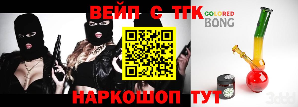 ТГК гашишное масло Полевской